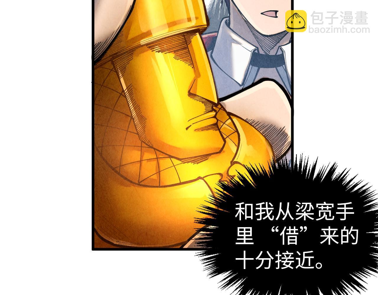 這一世我要當至尊 - 第400話 合作(4/5) - 3