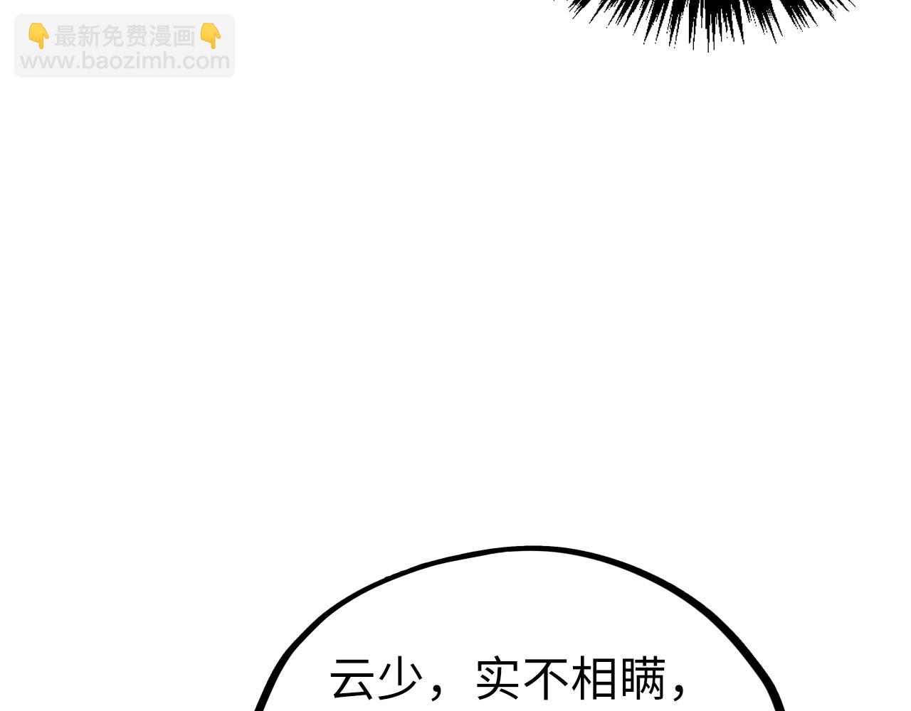 這一世我要當至尊 - 第400話 合作(4/5) - 4