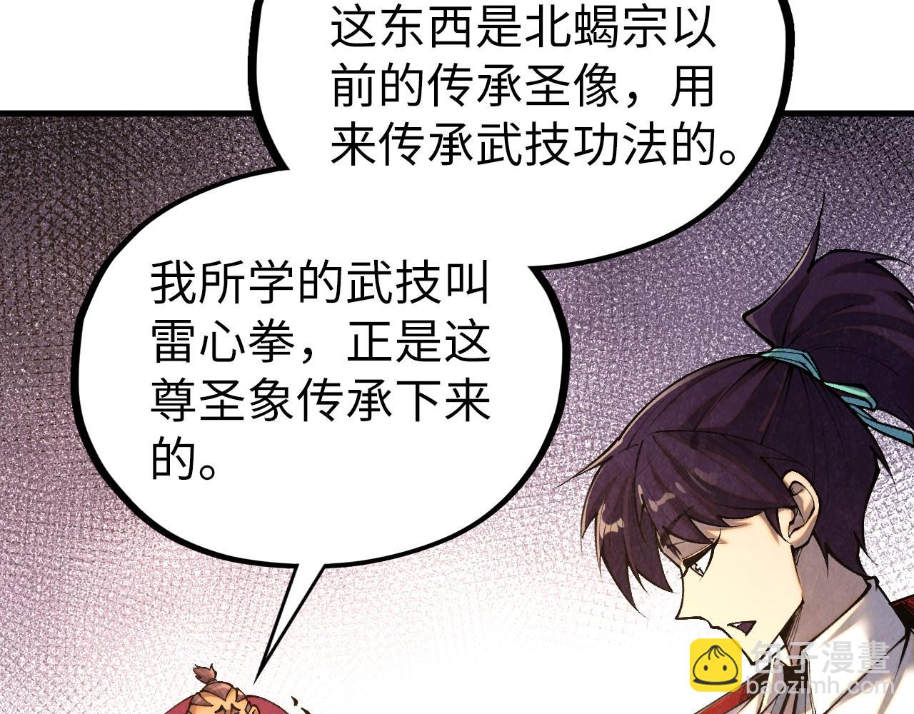 這一世我要當至尊 - 第400話 合作(4/5) - 5