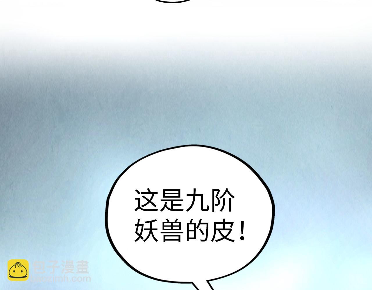 這一世我要當至尊 - 第400話 合作(1/5) - 8