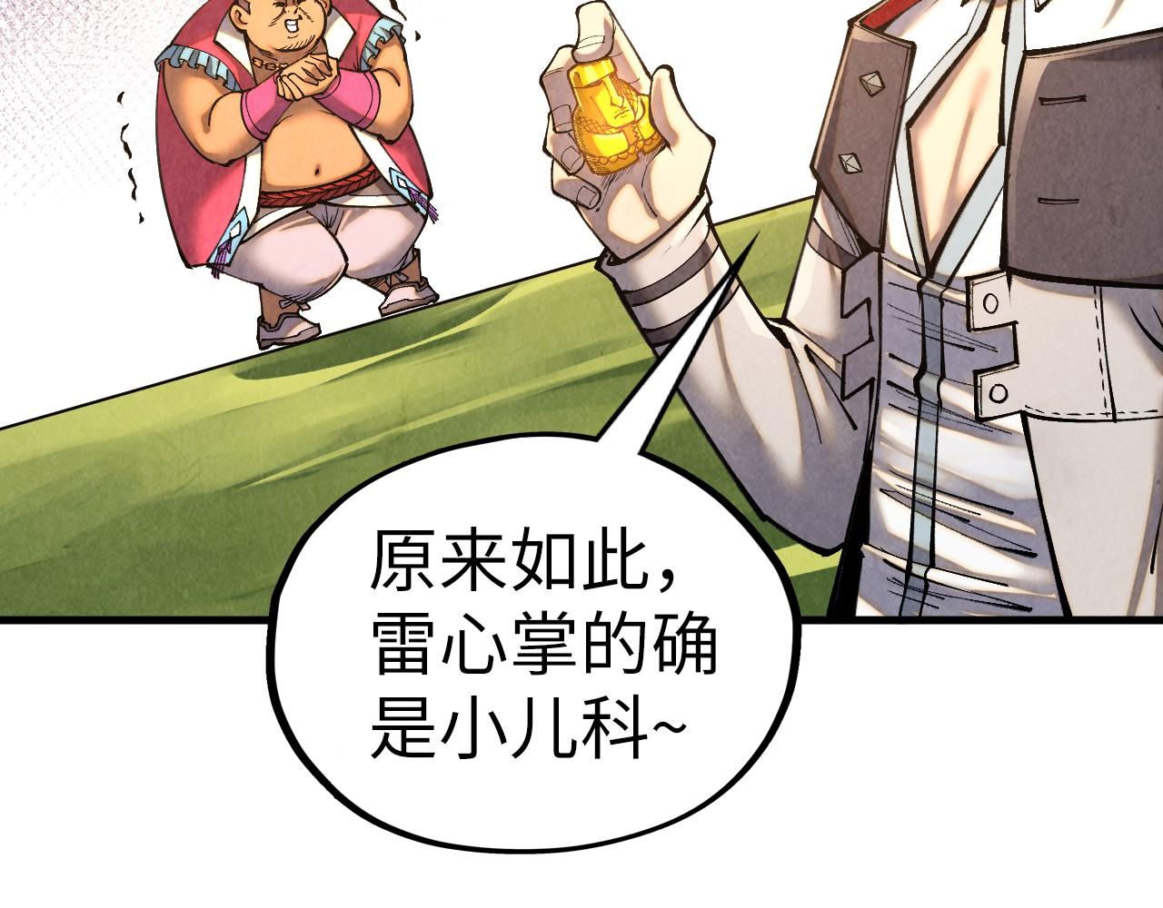 這一世我要當至尊 - 第400話 合作(4/5) - 6