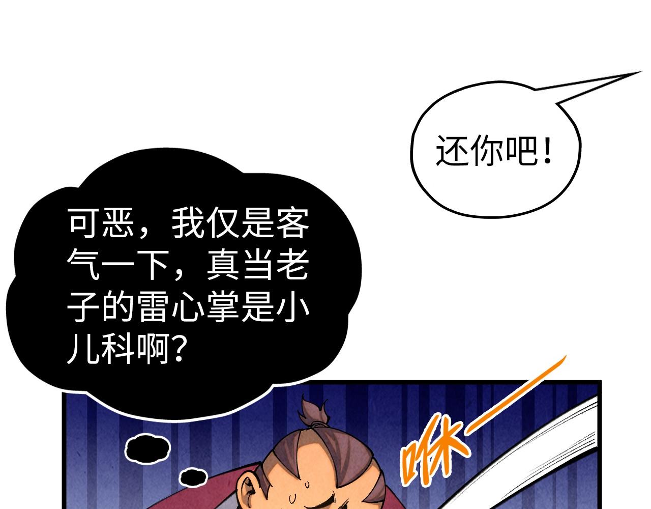 這一世我要當至尊 - 第400話 合作(4/5) - 7