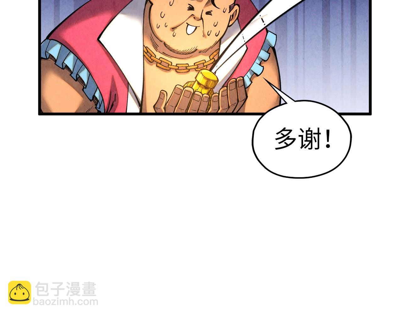 這一世我要當至尊 - 第400話 合作(4/5) - 8