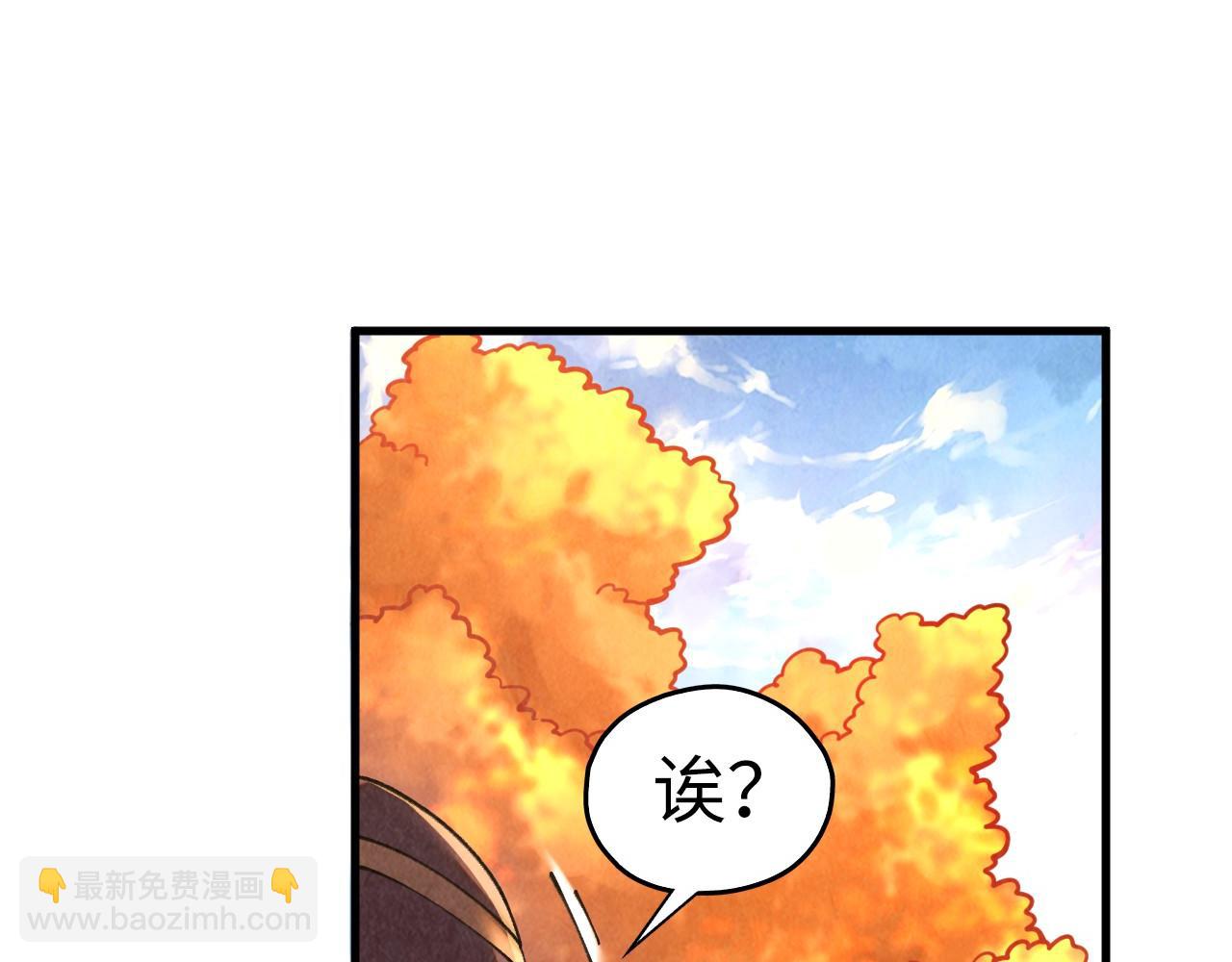 這一世我要當至尊 - 第400話 合作(4/5) - 1