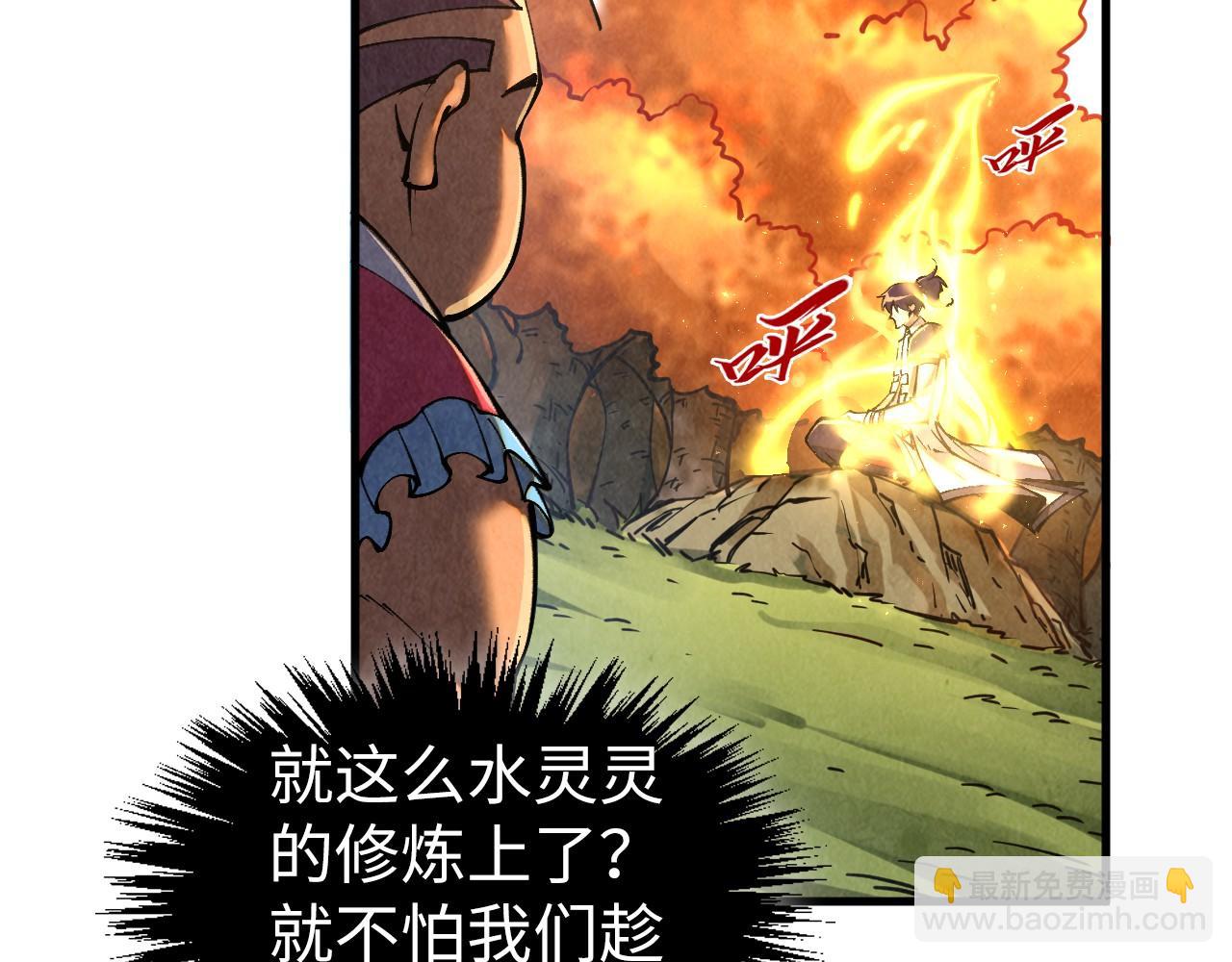 這一世我要當至尊 - 第400話 合作(4/5) - 2