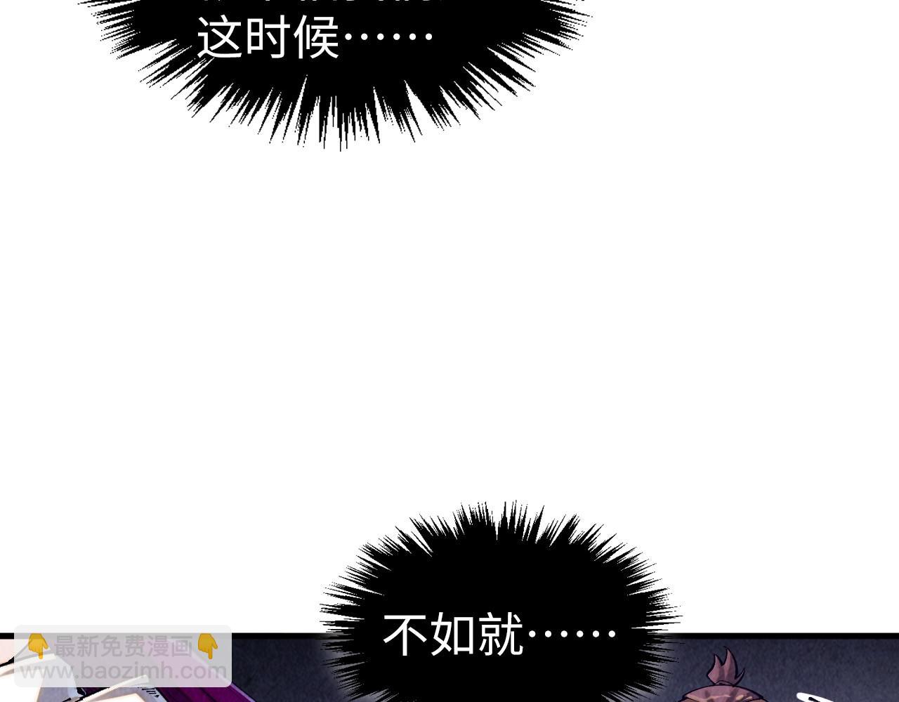 這一世我要當至尊 - 第400話 合作(4/5) - 3