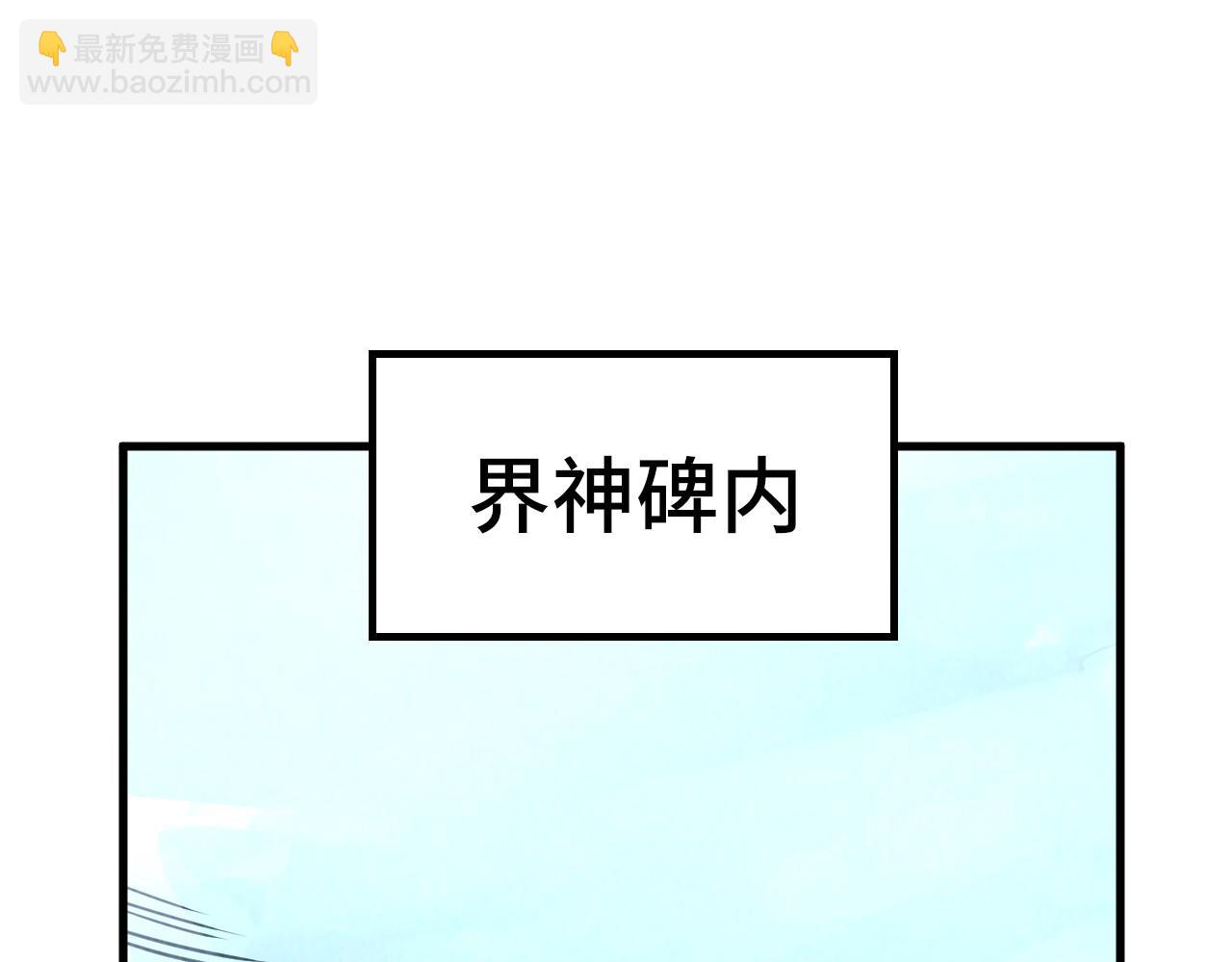 這一世我要當至尊 - 第400話 合作(4/5) - 7