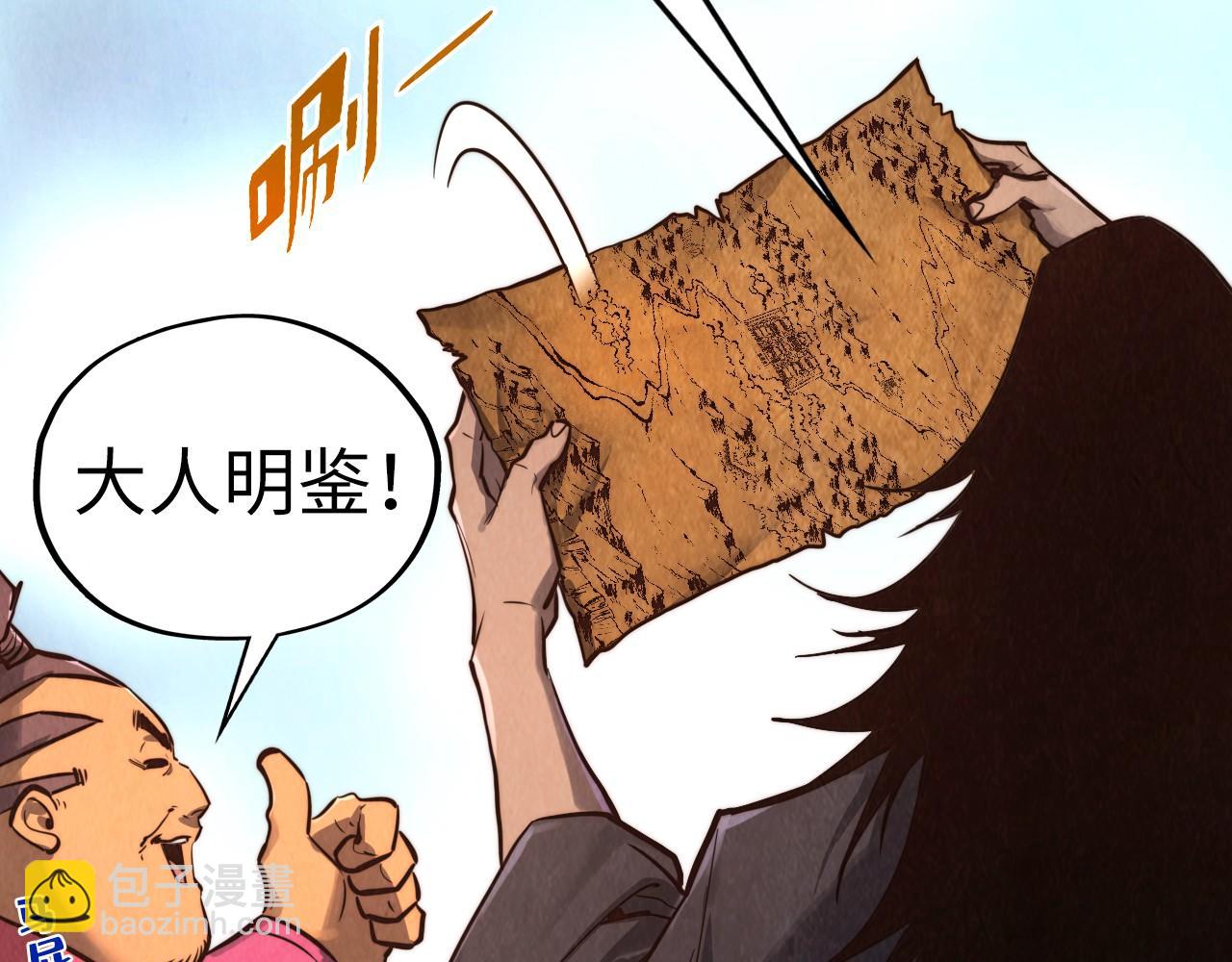 這一世我要當至尊 - 第400話 合作(1/5) - 1