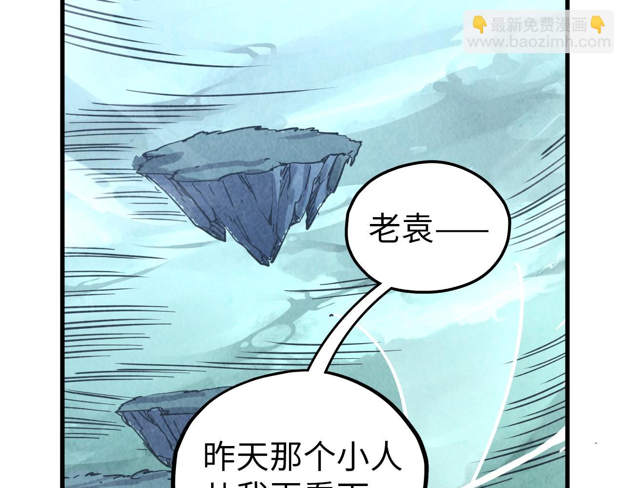 這一世我要當至尊 - 第400話 合作(4/5) - 8