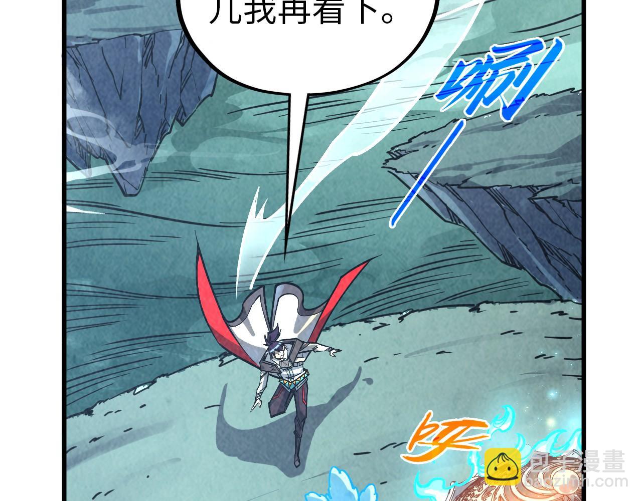 這一世我要當至尊 - 第400話 合作(4/5) - 1