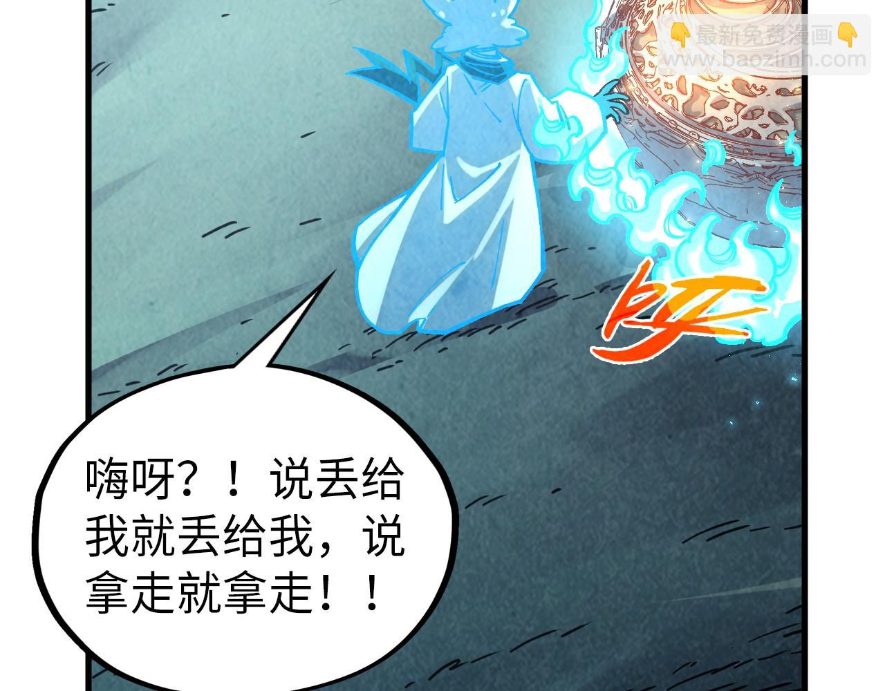 這一世我要當至尊 - 第400話 合作(4/5) - 2