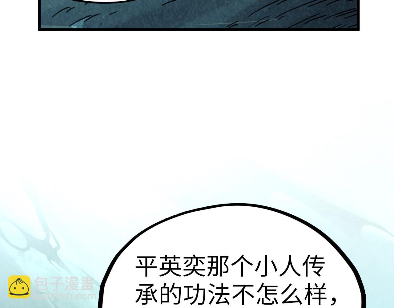 這一世我要當至尊 - 第400話 合作(4/5) - 3