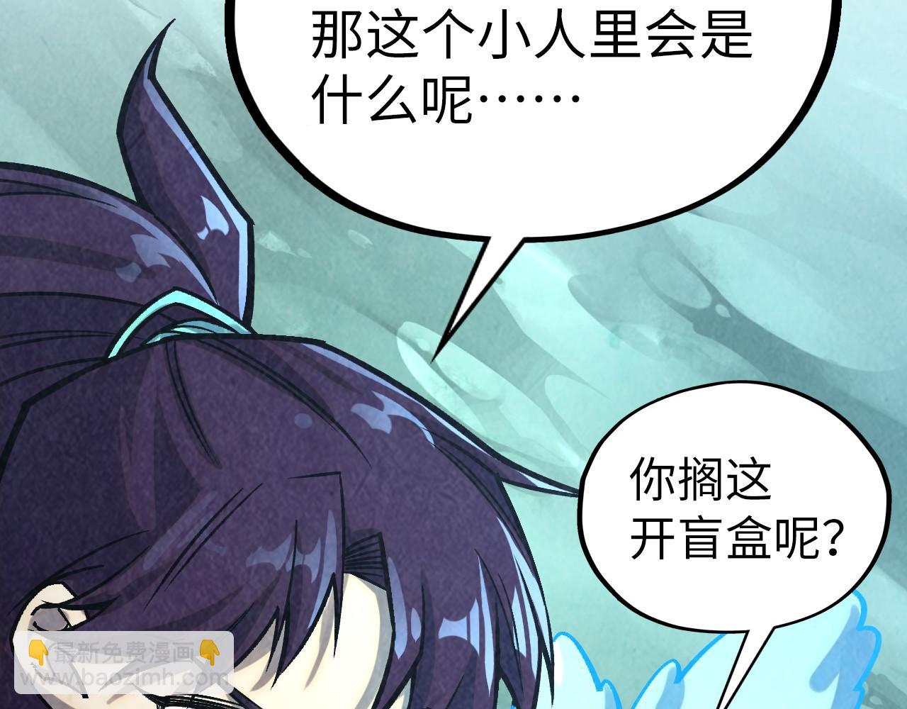 這一世我要當至尊 - 第400話 合作(4/5) - 4