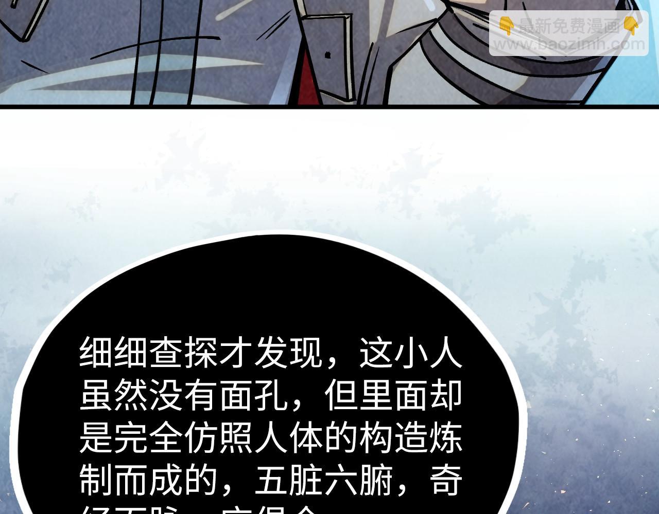 這一世我要當至尊 - 第400話 合作(4/5) - 6