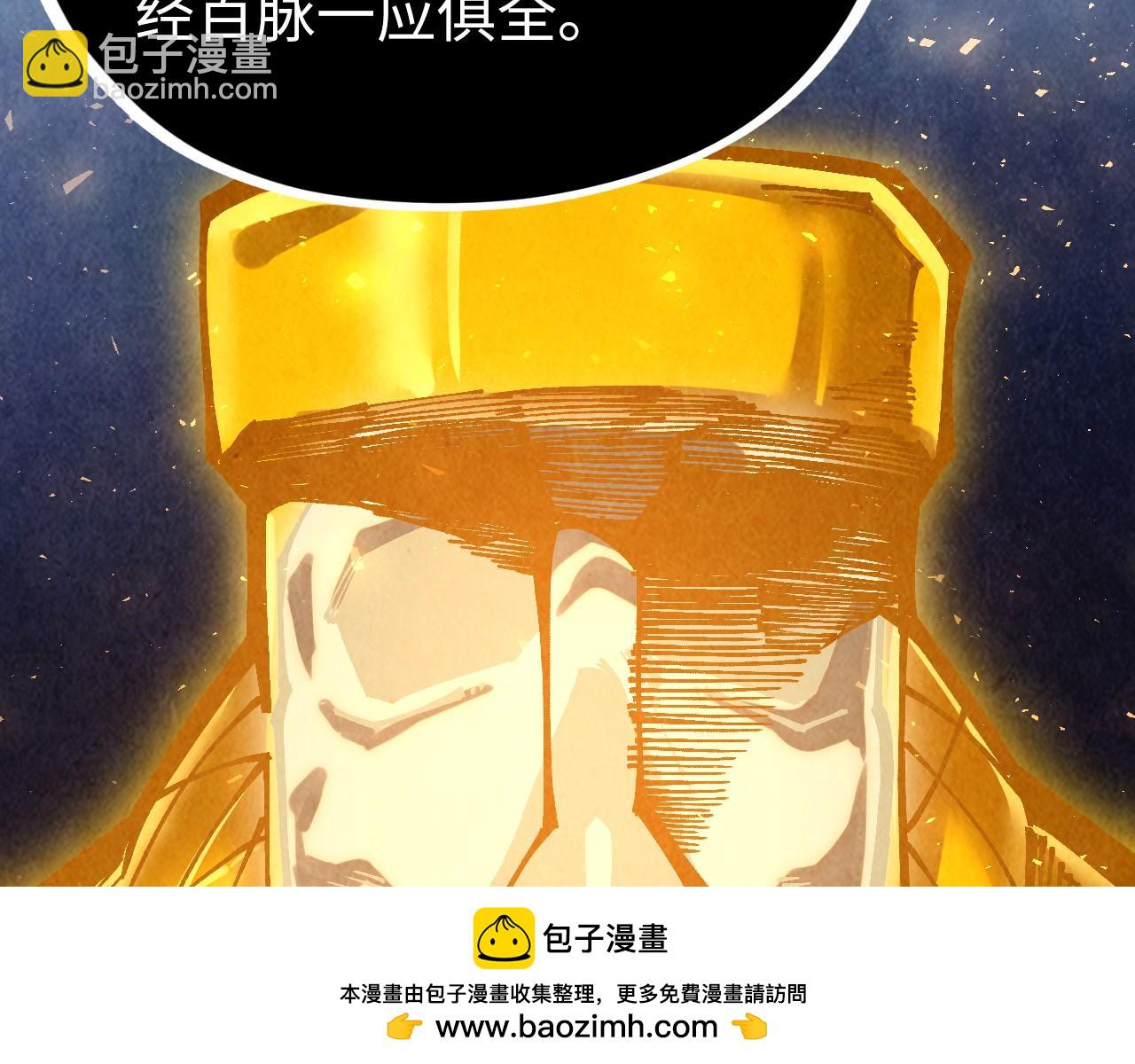 這一世我要當至尊 - 第400話 合作(4/5) - 7