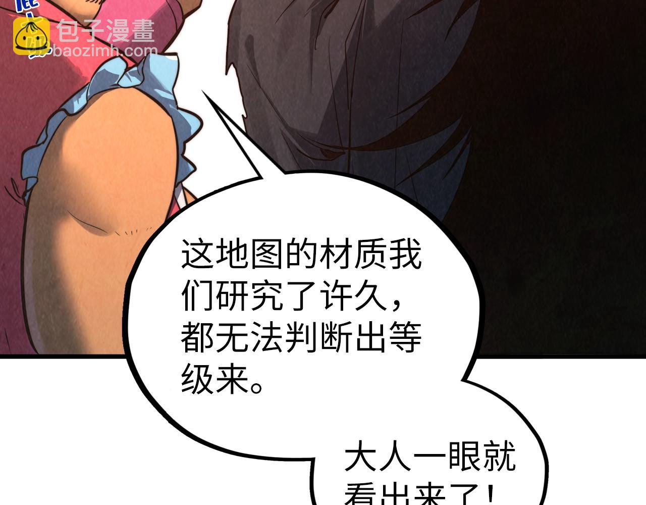 這一世我要當至尊 - 第400話 合作(1/5) - 2