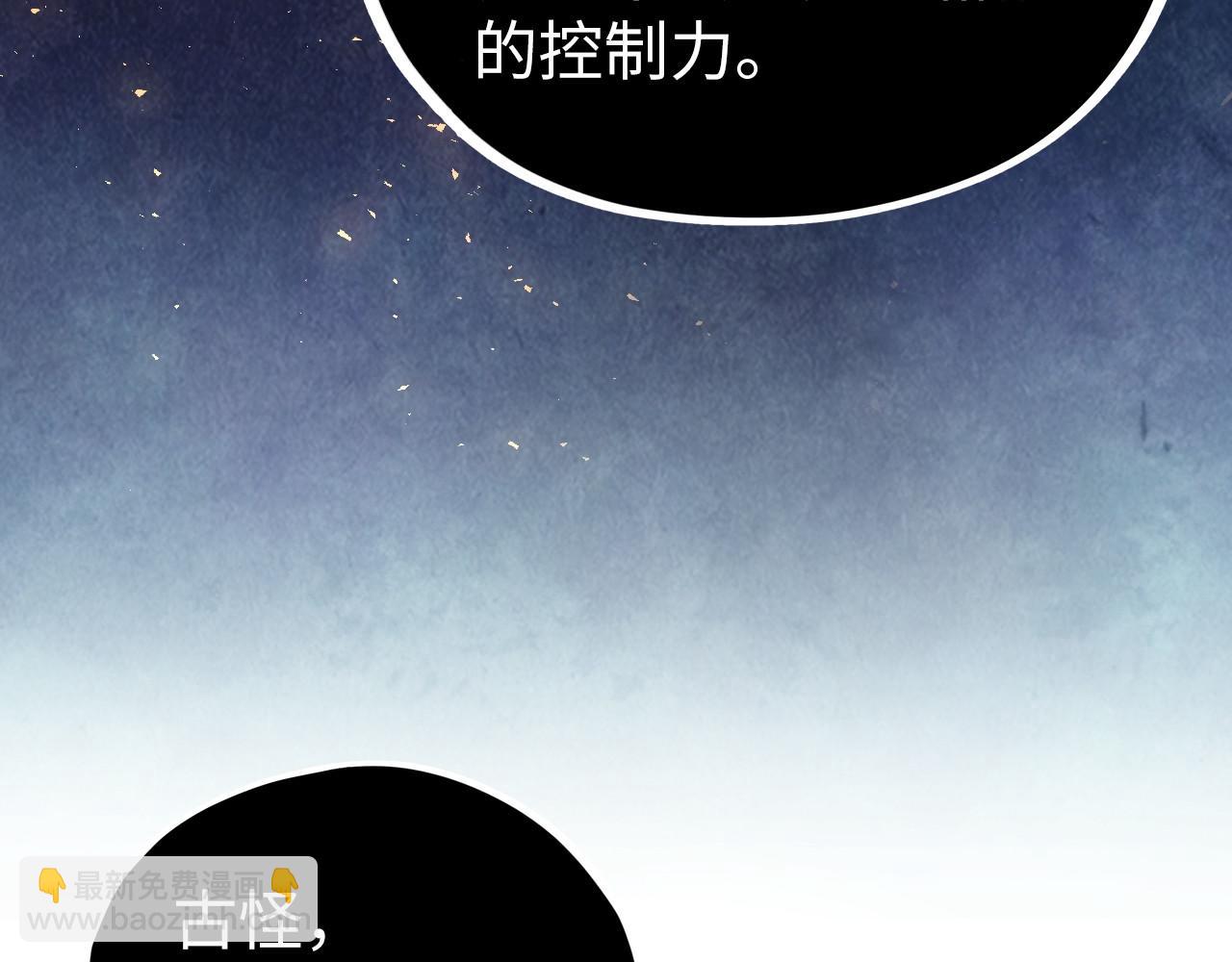 這一世我要當至尊 - 第400話 合作(4/5) - 2