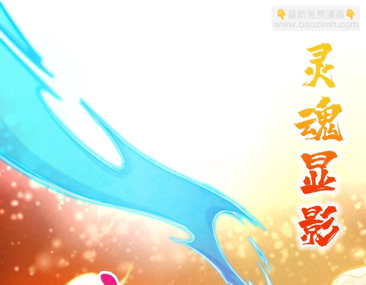 這一世我要當至尊 - 第400話 合作(4/5) - 5