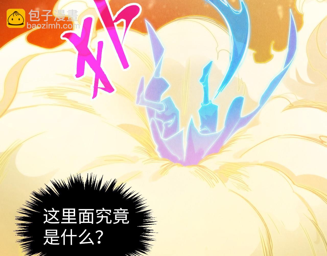 這一世我要當至尊 - 第400話 合作(4/5) - 6