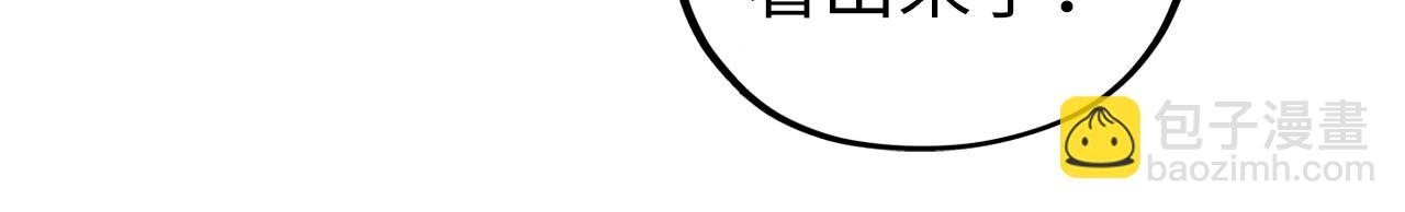 這一世我要當至尊 - 第400話 合作(1/5) - 3