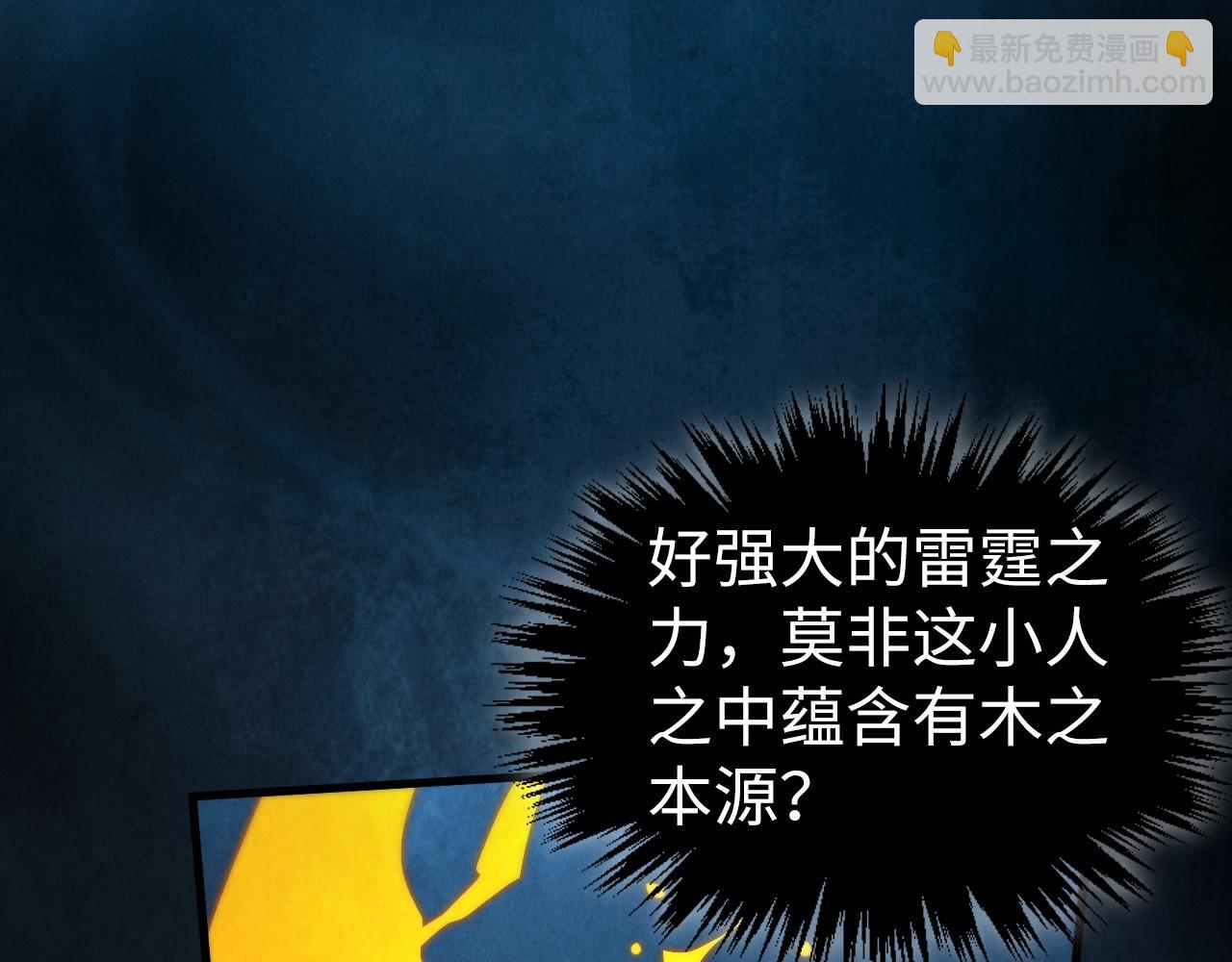 這一世我要當至尊 - 第400話 合作(4/5) - 6