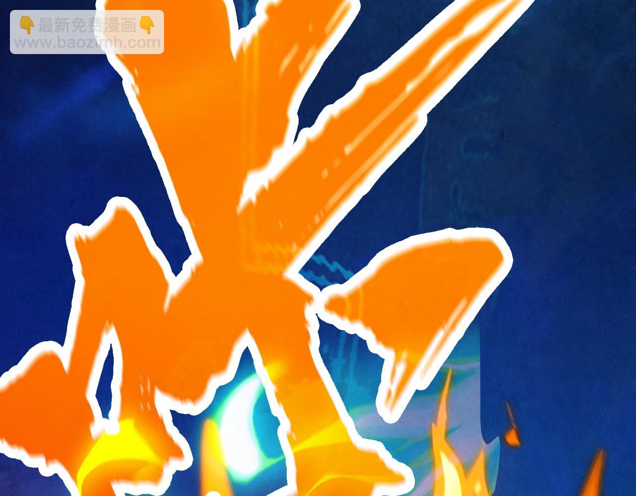 這一世我要當至尊 - 第400話 合作(4/5) - 1