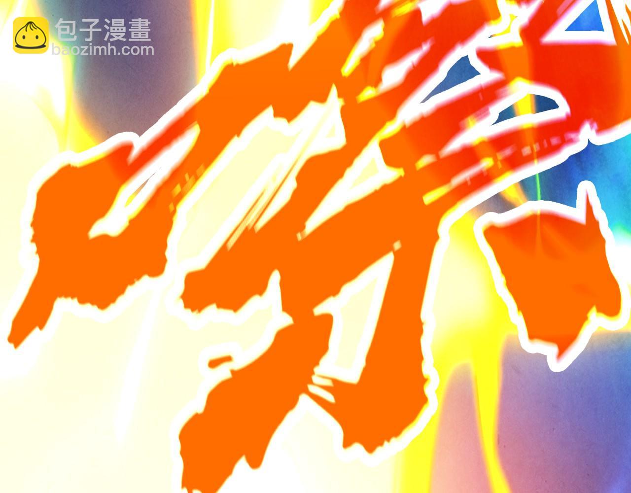 這一世我要當至尊 - 第400話 合作(4/5) - 3