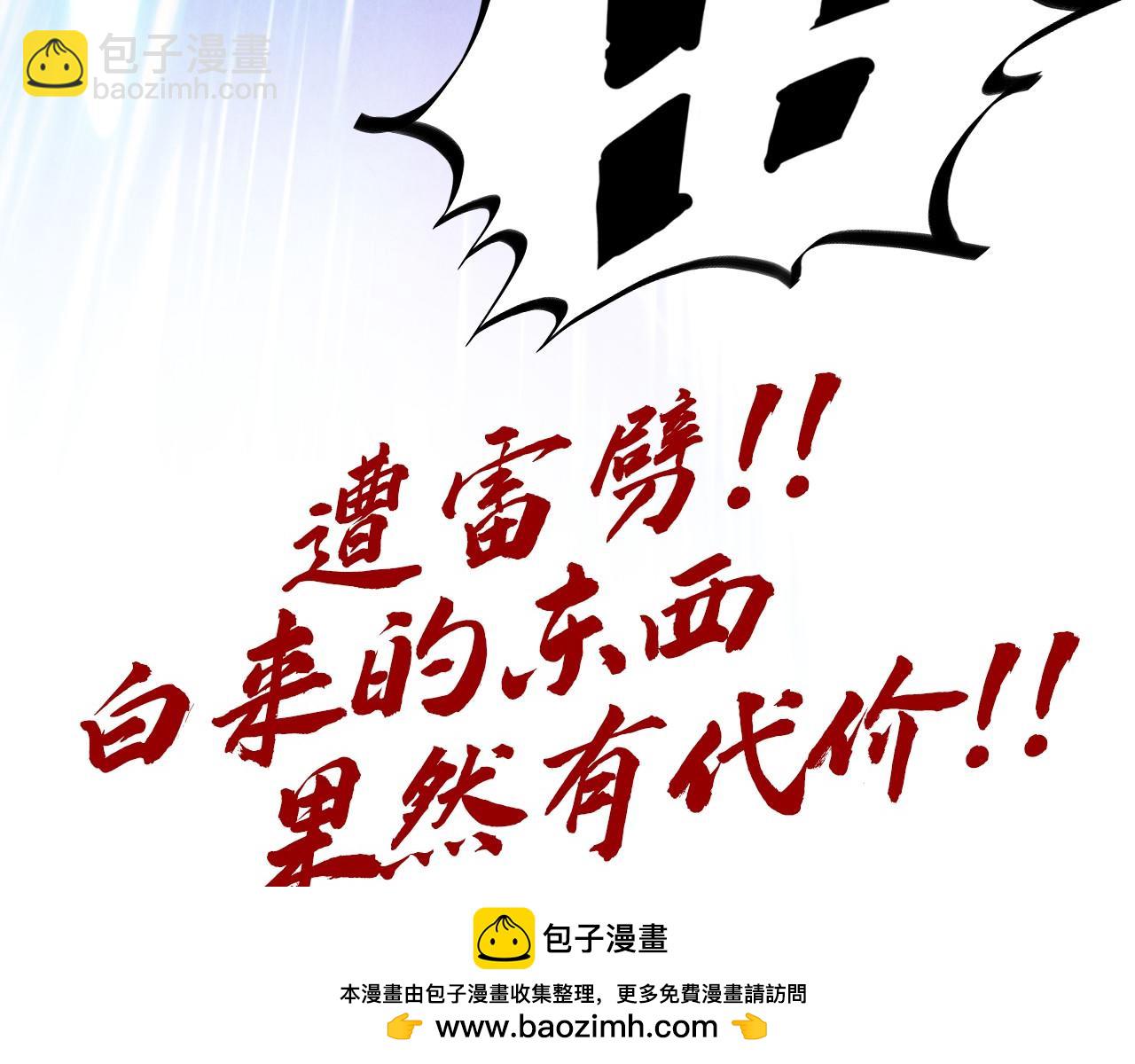 這一世我要當至尊 - 第400話 合作(4/5) - 6