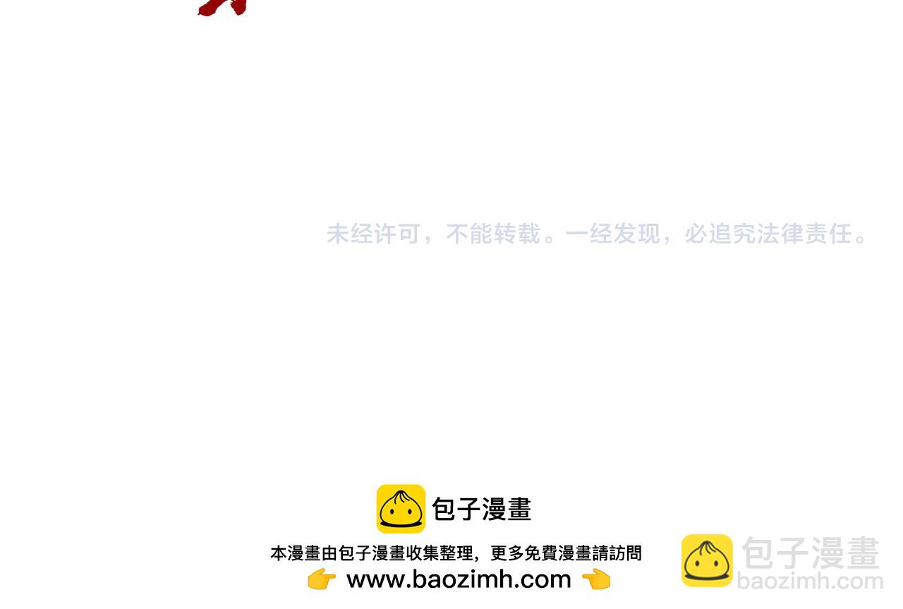 這一世我要當至尊 - 第400話 合作(5/5) - 1