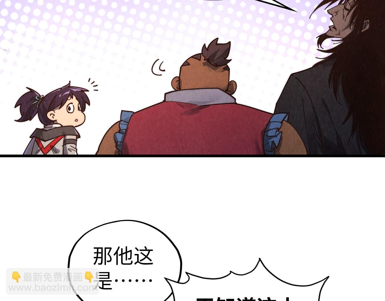 這一世我要當至尊 - 第400話 合作(1/5) - 5