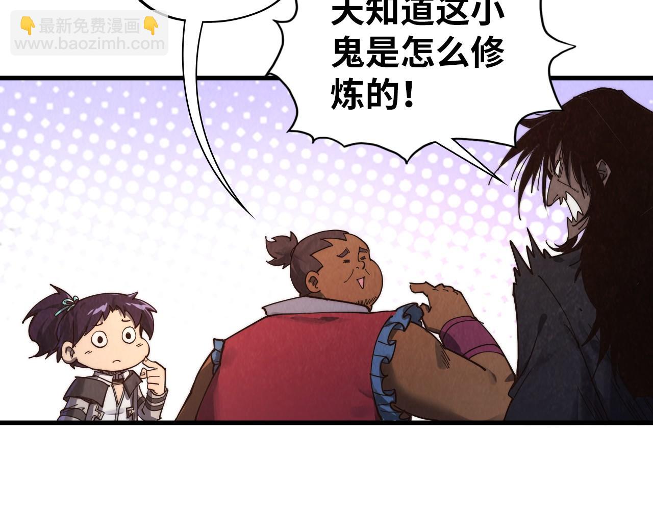 這一世我要當至尊 - 第400話 合作(1/5) - 6