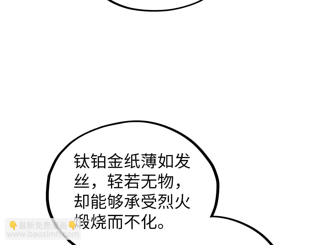 這一世我要當至尊 - 第400話 合作(1/5) - 1