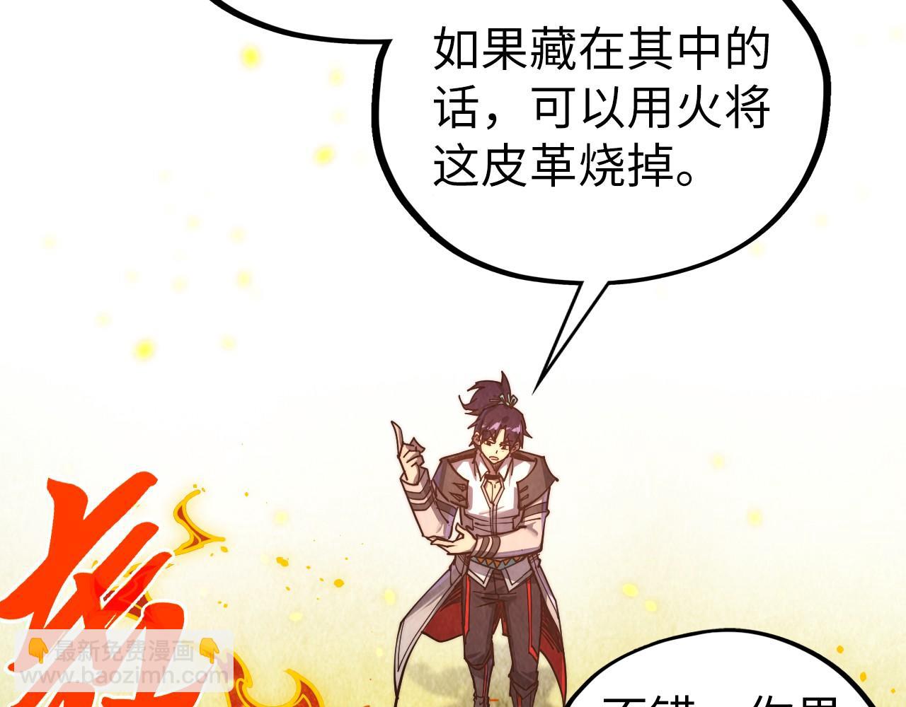 這一世我要當至尊 - 第400話 合作(1/5) - 2