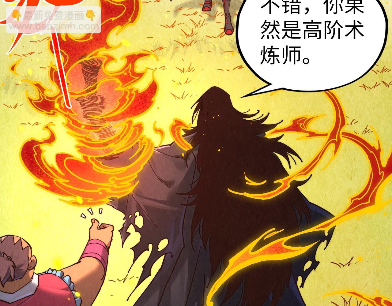 這一世我要當至尊 - 第400話 合作(1/5) - 3