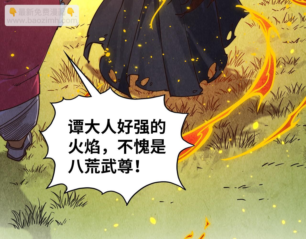這一世我要當至尊 - 第400話 合作(1/5) - 4