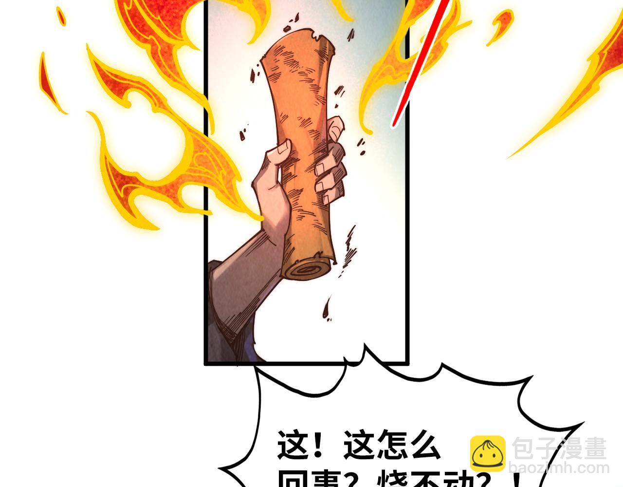 這一世我要當至尊 - 第400話 合作(1/5) - 6