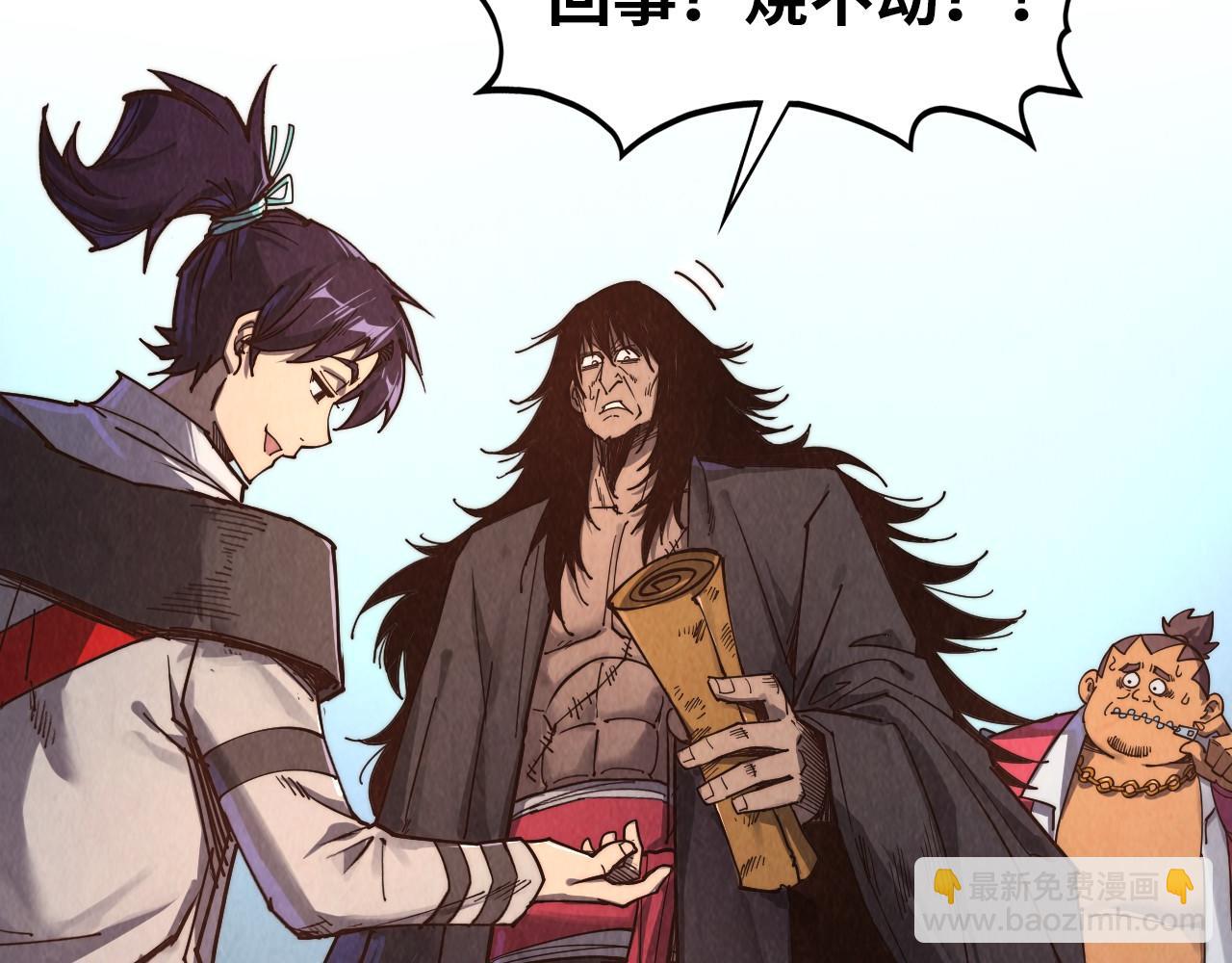 這一世我要當至尊 - 第400話 合作(1/5) - 7