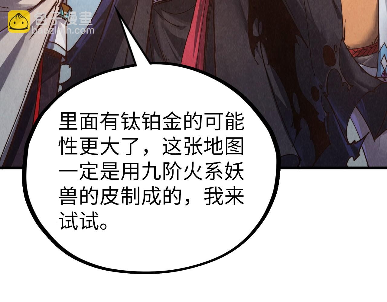 這一世我要當至尊 - 第400話 合作(1/5) - 8