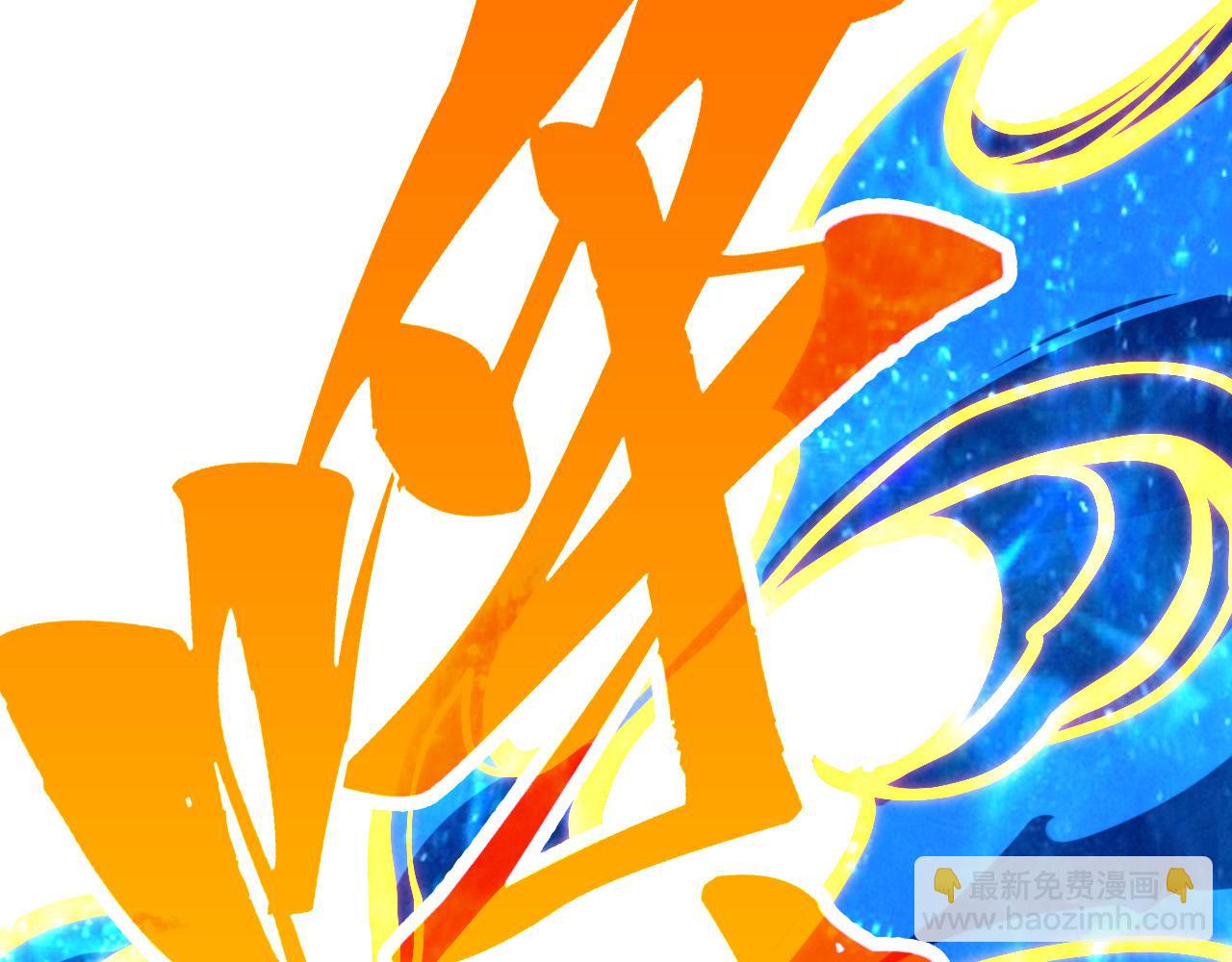 這一世我要當至尊 - 第400話 合作(1/5) - 4