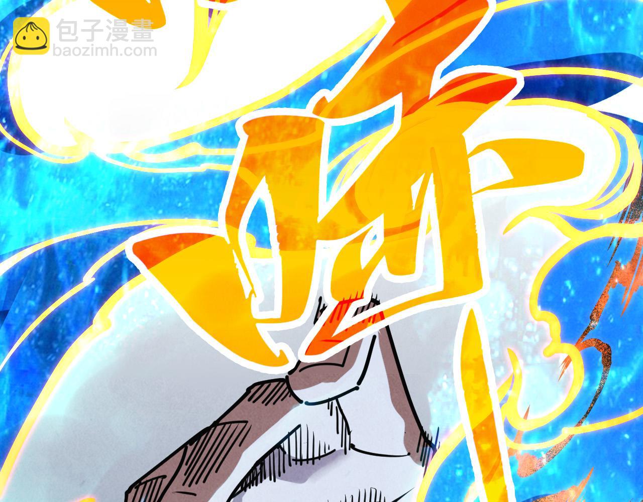 這一世我要當至尊 - 第400話 合作(1/5) - 5