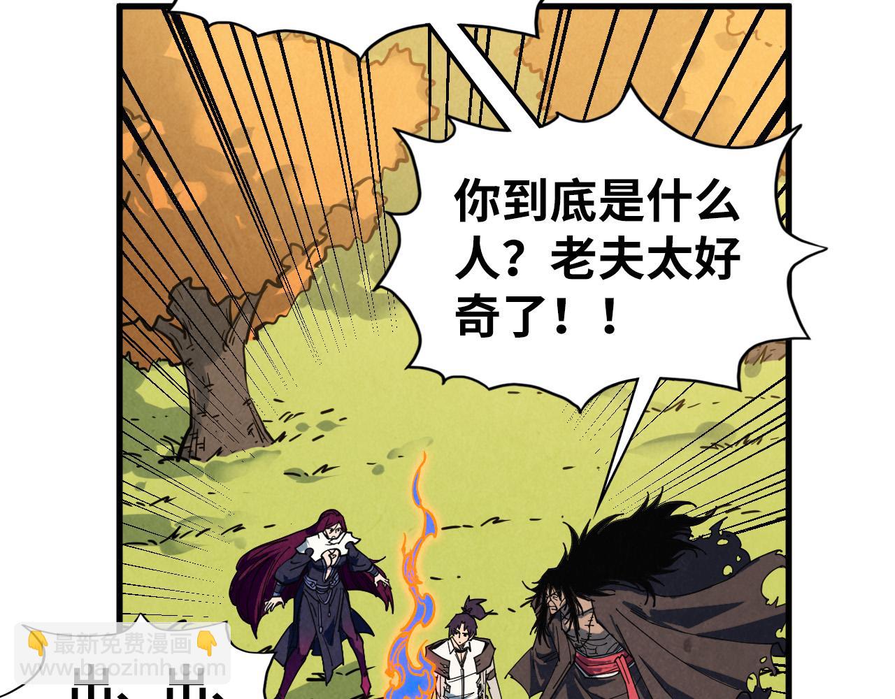 這一世我要當至尊 - 第400話 合作(1/5) - 3