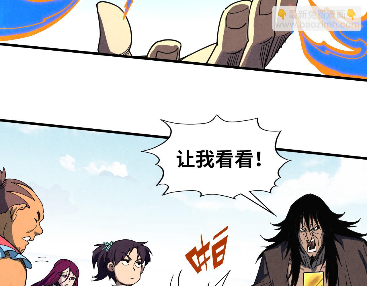 這一世我要當至尊 - 第400話 合作(1/5) - 6