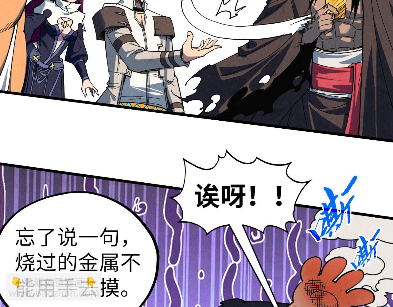 這一世我要當至尊 - 第400話 合作(1/5) - 7