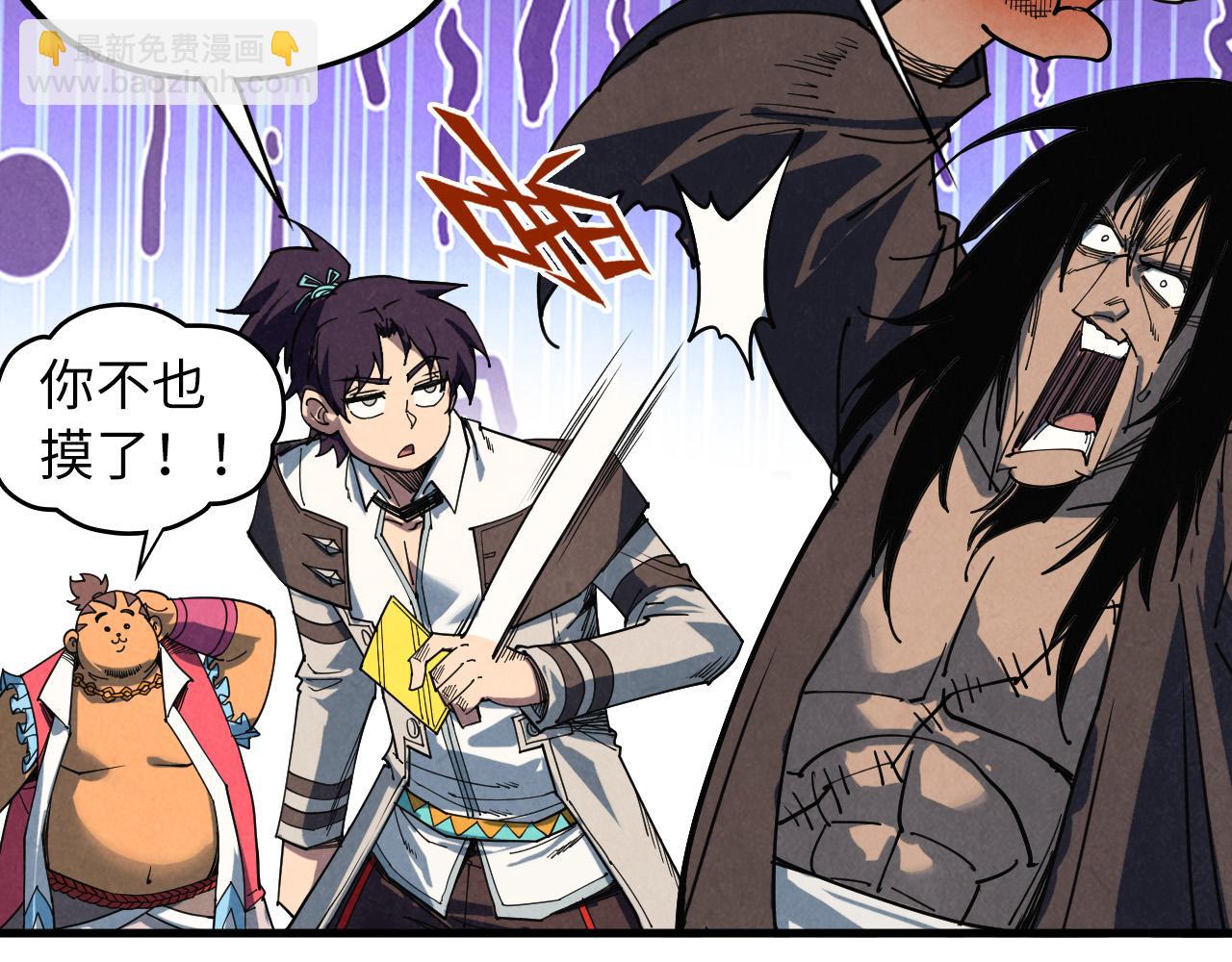 這一世我要當至尊 - 第400話 合作(1/5) - 8