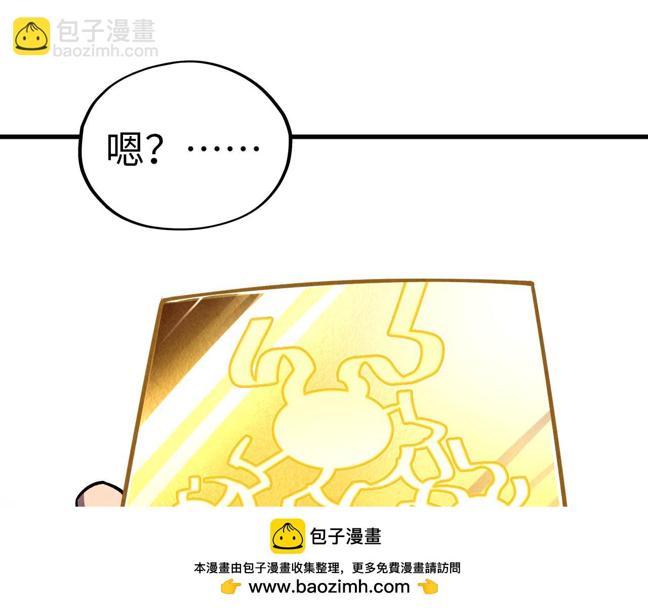 這一世我要當至尊 - 第400話 合作(1/5) - 2