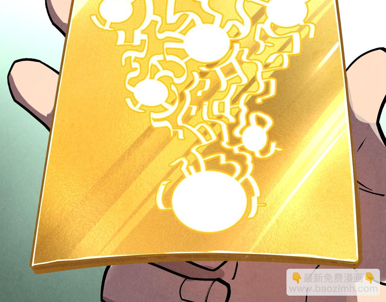 這一世我要當至尊 - 第400話 合作(2/5) - 5