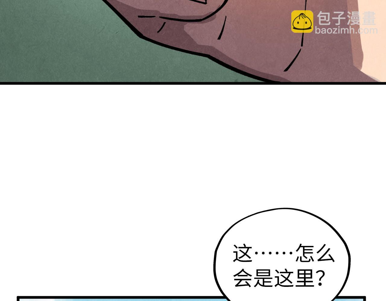 這一世我要當至尊 - 第400話 合作(2/5) - 6