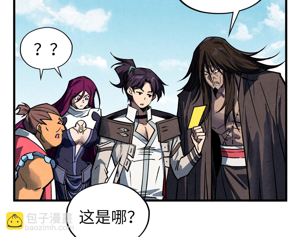 這一世我要當至尊 - 第400話 合作(2/5) - 7