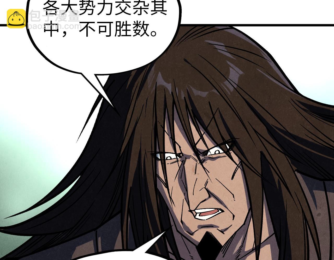 這一世我要當至尊 - 第400話 合作(2/5) - 1