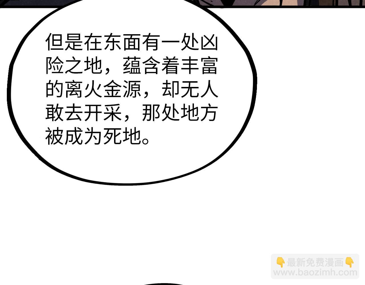 這一世我要當至尊 - 第400話 合作(2/5) - 2